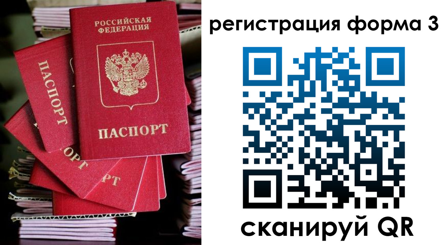 миграционный учет в Орехово-Зуево