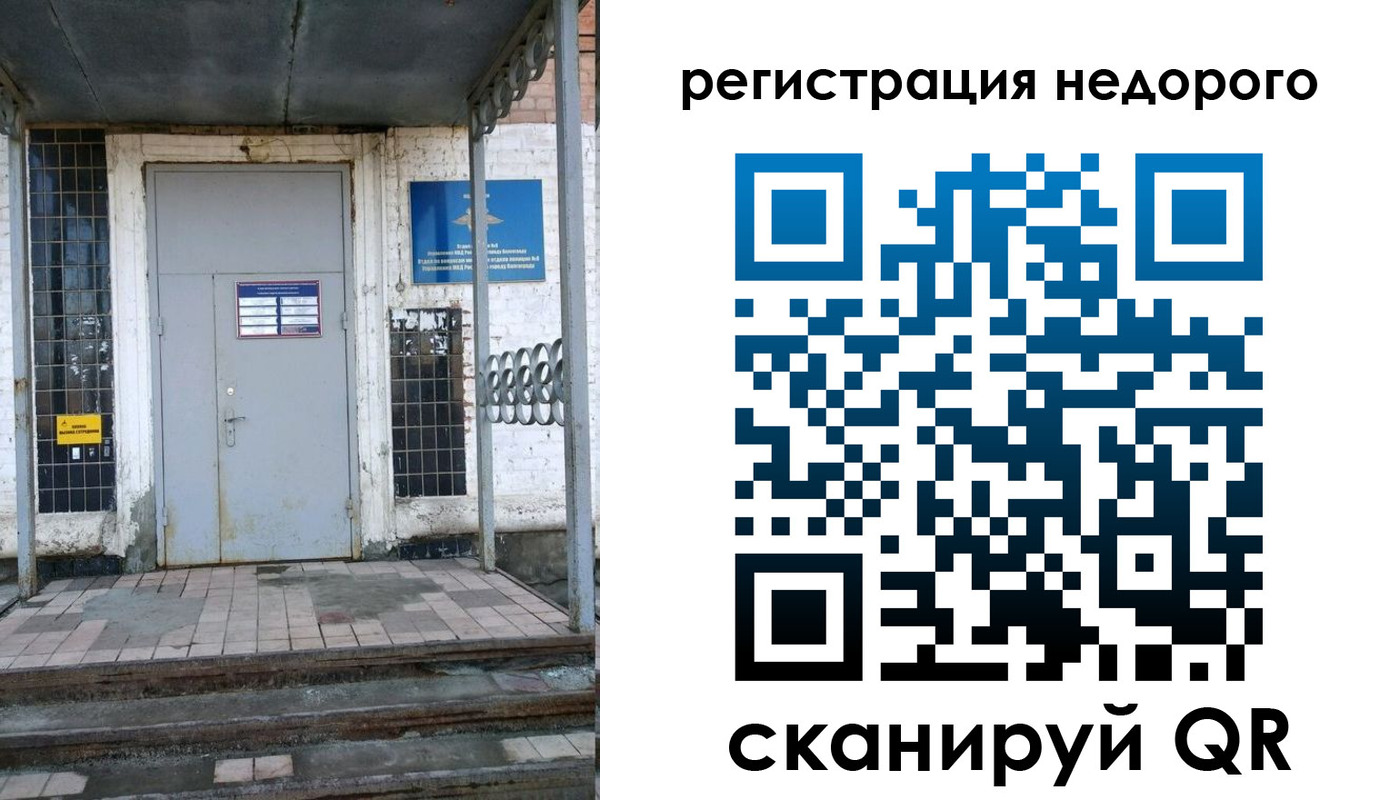 прописка гарантия в Орехово-Зуево