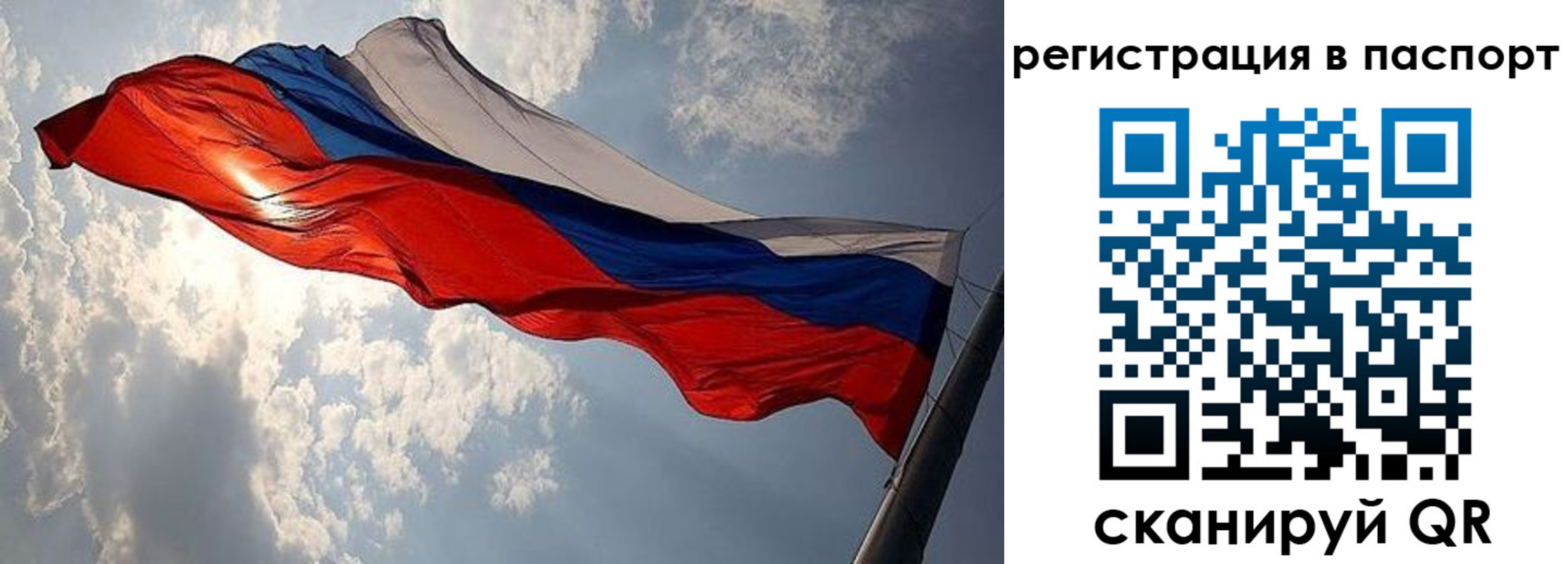 временная регистрация для всех в Орехово-Зуево