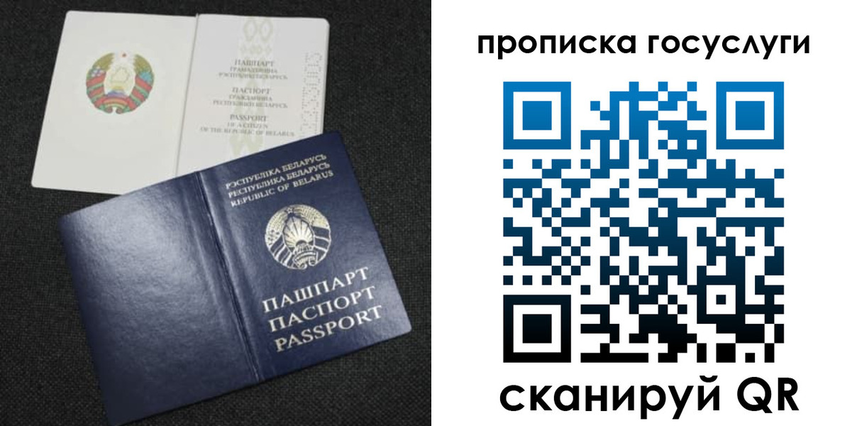 прописка паспорт в Орехово-Зуево